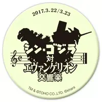 Badge - Godzilla
