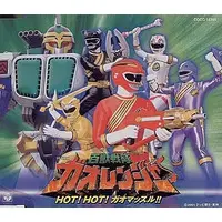 CD - Soundtrack - Hyakuju Sentai Gaoranger / GaoWhite