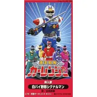 CD - Soundtrack - Gekisou Sentai Carranger / Signalman