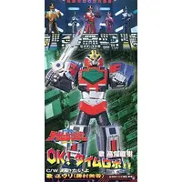 CD - Soundtrack - Mirai Sentai Timeranger