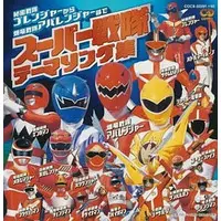 CD - Soundtrack - Choushinsei Flashman