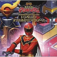 CD - Soundtrack - Mahou Sentai Magiranger / MagiShine