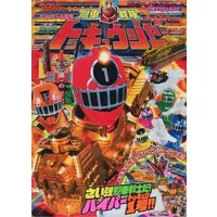 Book - Ressha Sentai ToQger / ToQ 1gou