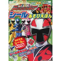 Book - Shuriken Sentai Ninninger