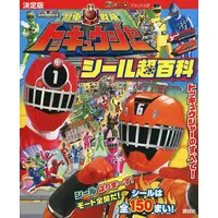 Book - Ressha Sentai ToQger