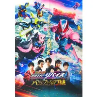 Poster - Kamen Rider Revice