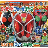 Book (付録付)ウィザード・フォーゼ・オーズ 3大仮面ライダーシールえほん)