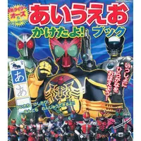 Book - Kamen Rider OOO