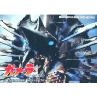 Trading Card - Gamera 2: Attack of Legion