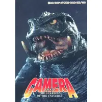 Trading Card - Gamera the Guardian of the Universe
