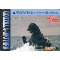 Trading Card - Godzilla / Mothra