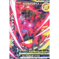 Trading Card - Mega Monster Rush Ultra Frontier