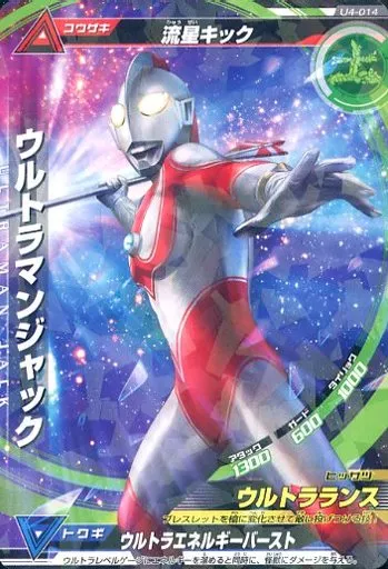 Trading Card - Return of Ultraman / Ultraman Jack