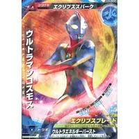 Trading Card - Ultraman Cosmos