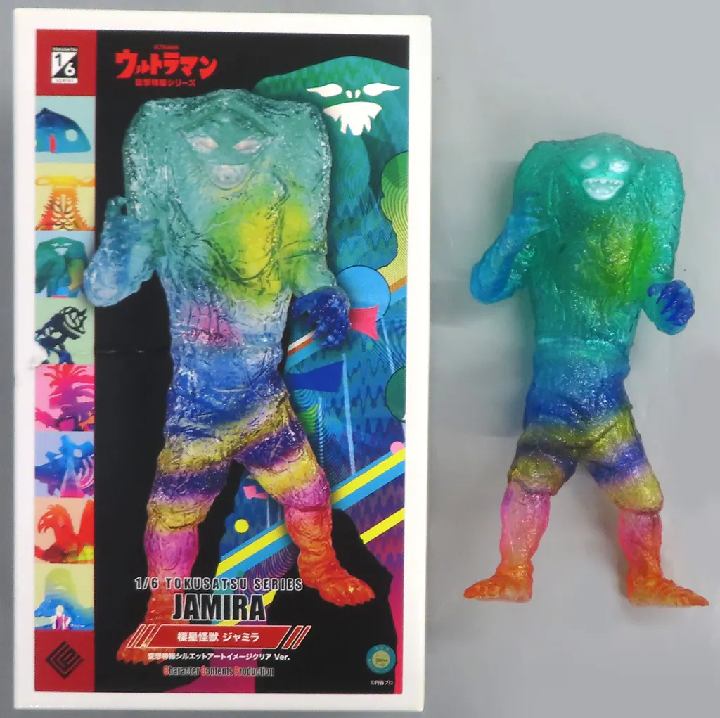 d*9様 棲星怪獣　ジャミラ 空想特撮シルエットアートイメージクリア Ver. USED) Figure - Ultraman / Jamila (棲星怪獣 ジャミラ 空想特撮