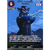 Ultraman Card Game (BP07-050[RRR]：メフィラス星人 グリップビーム)