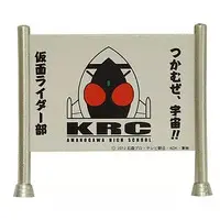 Trading Figure - Kamen Rider Fourze