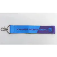 Key Chain - Kamen Rider Gavv