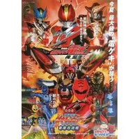 Book - Kamen Rider Den-O
