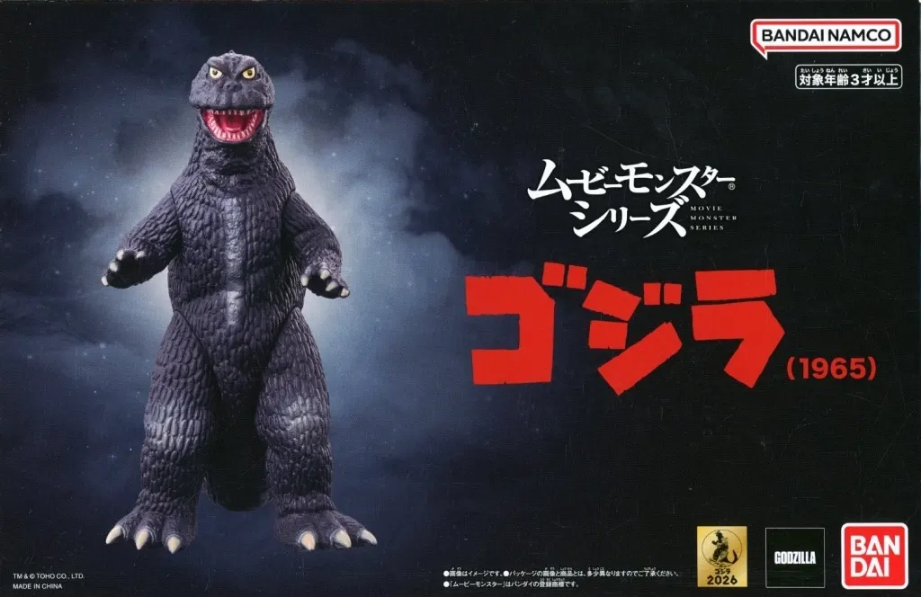 Figure - Godzilla / Rodan & King Ghidorah