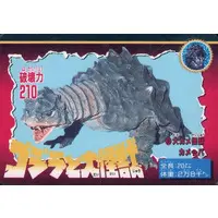 Trading Card - Godzilla / Kamoebas