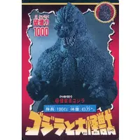 Trading Card - Godzilla
