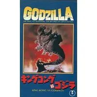 VHS - King Kong vs. Godzilla