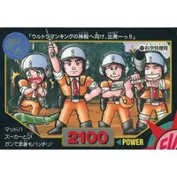 Trading Card - Ultraman: Super Fighter Legend