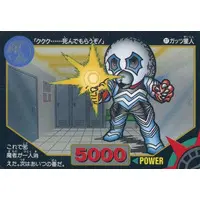 Trading Card - Ultraman: Super Fighter Legend / Alien Guts