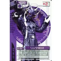 Trading Card - Kamen Rider Den-O / Ryutaros