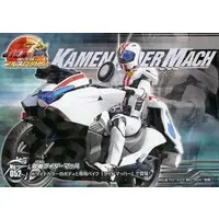 Trading Card - Kamen Rider Drive / Kamen Rider Mach