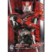 Trading Card - Kamen Rider Drive / Kamen Rider Drive (Character)