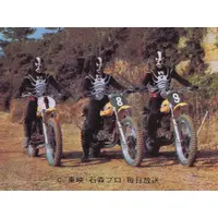 Trading Card - Kamen Rider V3
