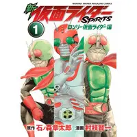 Book - Kamen Rider Spirits