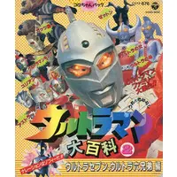 Book - Ultraseven