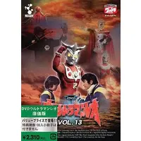 DVD - Ultraman Leo / Dan Moroboshi