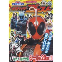 Book - Kamen Rider Ghost