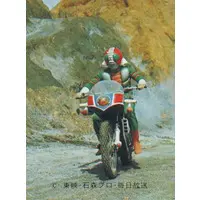 Trading Card - Kamen Rider V3