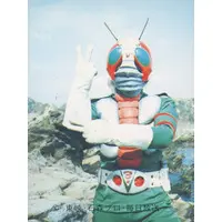Trading Card - Kamen Rider V3