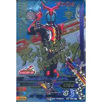 Ganbarizing - Kamen Rider Kabuto