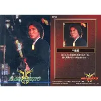 Trading Card - Kamen Rider Kuuga