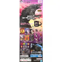 Ichiban Kuji - Godzilla