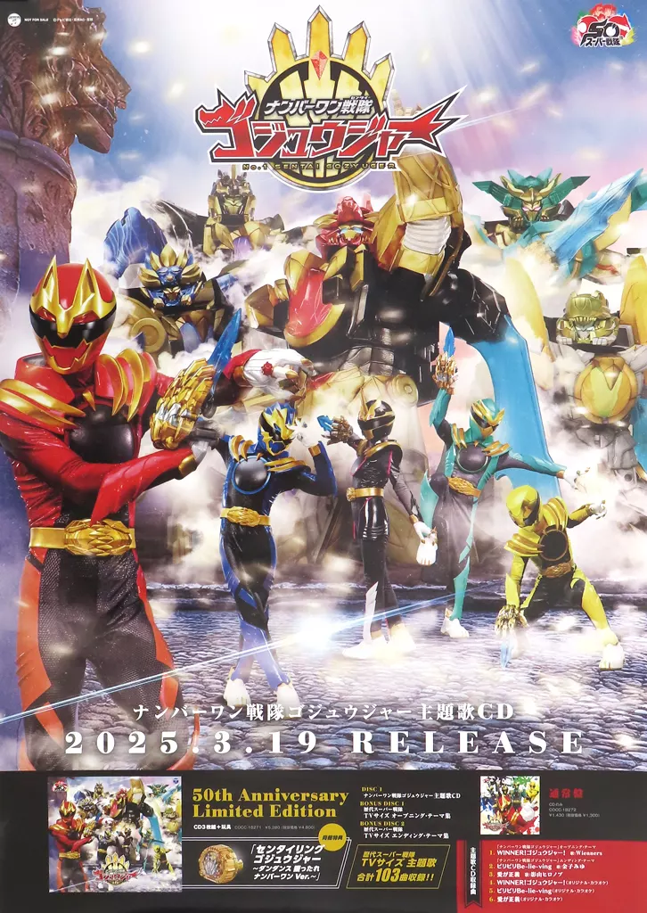 Poster - No.1 Sentai Gozyuger