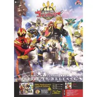 Poster - No.1 Sentai Gozyuger