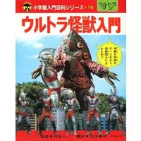 Book - Ultraman