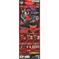 Ichiban Kuji - Kamen Rider Kuuga
