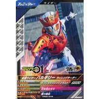 Ganbarizing - Ganba Legends - Kamen Rider Zero-One / Kamen Rider Valkyrie