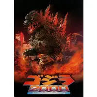 Book - Godzilla
