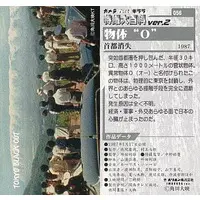 Trading Card - Tokyo Blackout