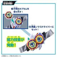 Transformation Gear - Kamen Rider Zeztz / Kamen Rider Nox